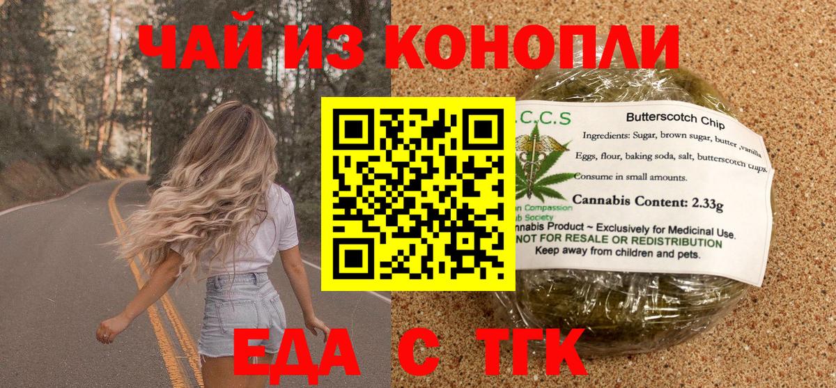 Когалым  Canna-Cookies марихуана  Вход с VPN 