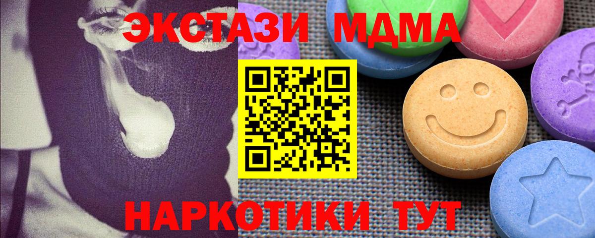 ГАШ  Марихуана  Меф кристаллы  MDMA  Когалым  Кокаин  Вход с VPN 