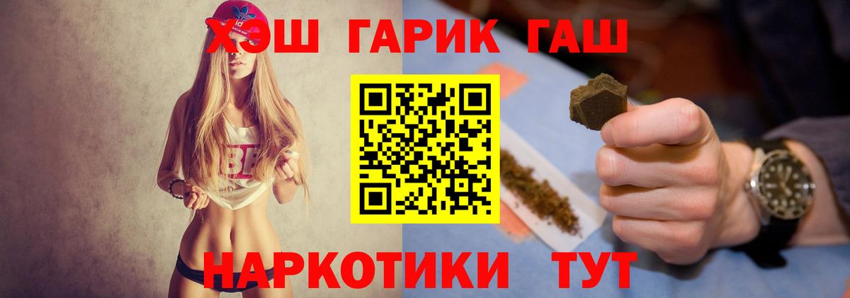 ГАШ индика сатива Когалым