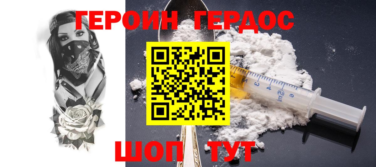 Когалым  Героин  Вход с VPN  Героин афганец 