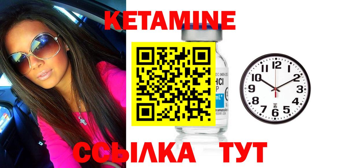 Кетамин VHQ Когалым