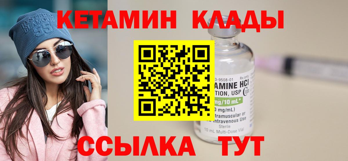 Кетамин VHQ  Вход с VPN  mega ТОР  КЕТАМИН VHQ  Когалым 