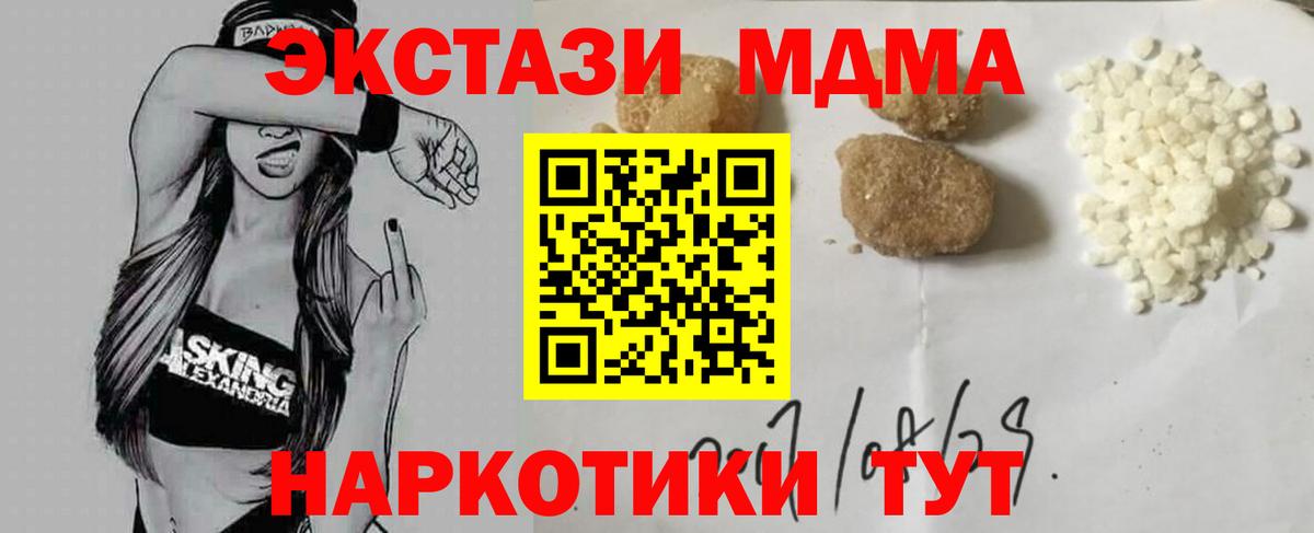 МДМА Molly Когалым
