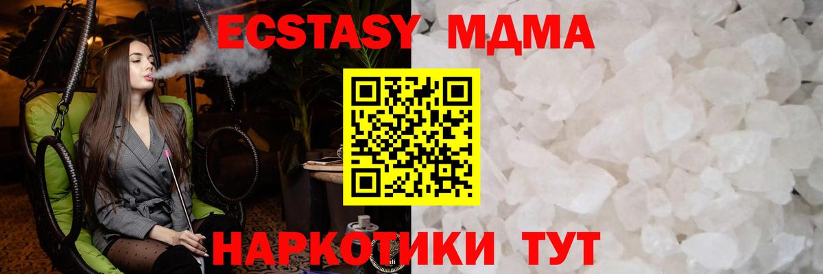 МДМА молли  Вход с VPN  MDMA кристаллы  Когалым 