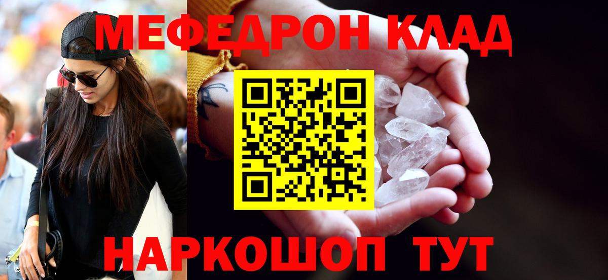 Меф  Меф кристаллы  Меф  Вход с VPN  Когалым 
