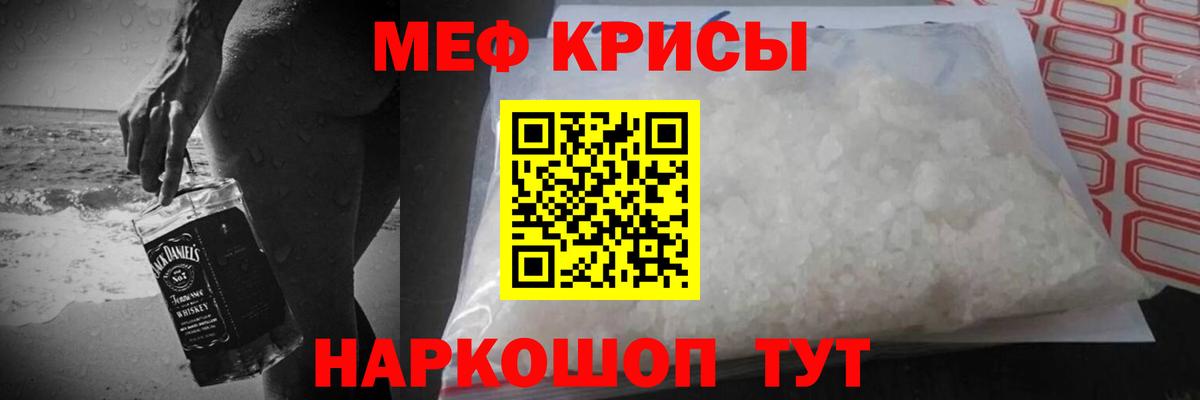 Меф мяу мяу кристаллы Когалым
