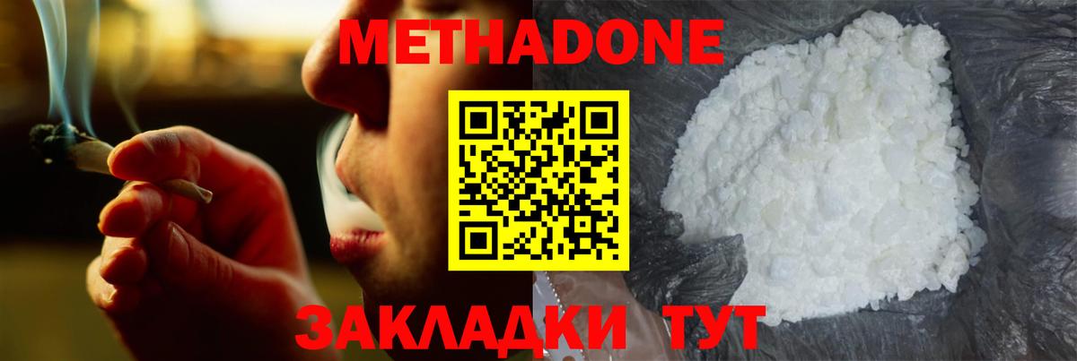 МЕТАДОН белоснежный  Вход с VPN  Метадон VHQ  Когалым 