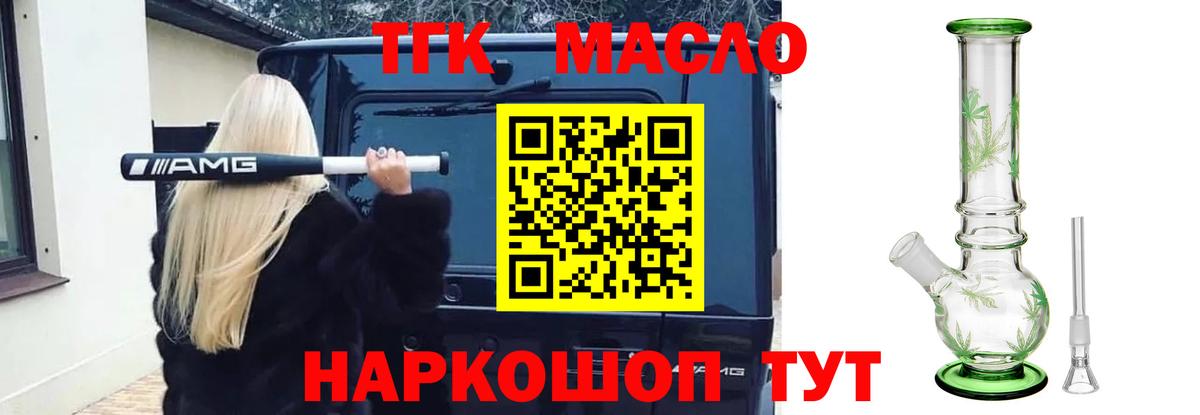 Дистиллят ТГК вейп  ТГК THC oil  Когалым  Вход с VPN 
